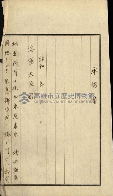 修理工廠擴張（岡山）藏品圖，第586張