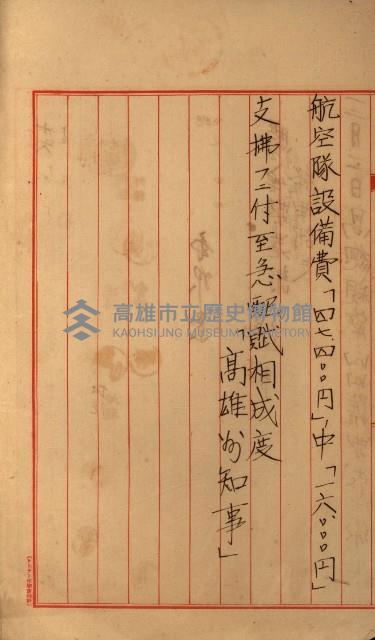 海軍豫算關係藏品圖，第585張