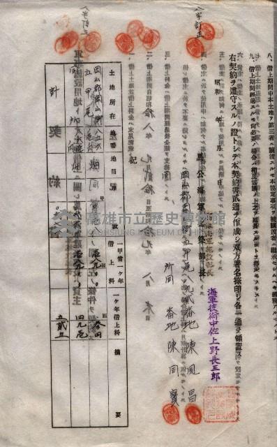 海軍土地借上契約書
（施設部長印捺印済）藏品圖，第583張