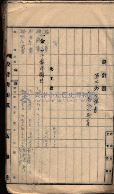  參考綴（土地區劃整理事業調）藏品圖，第183張