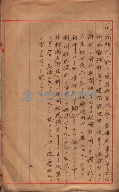 會計檢察關係藏品圖，第182張