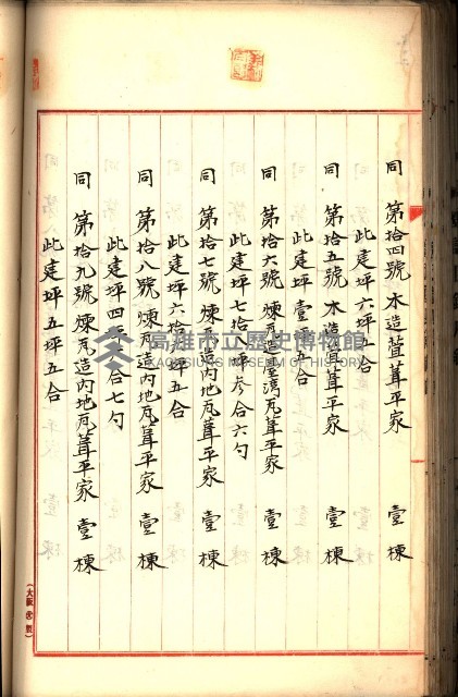 建物登記申請書、囑託書、通知書
附屬書類綴込帳（建申第壱號）藏品圖，第183張