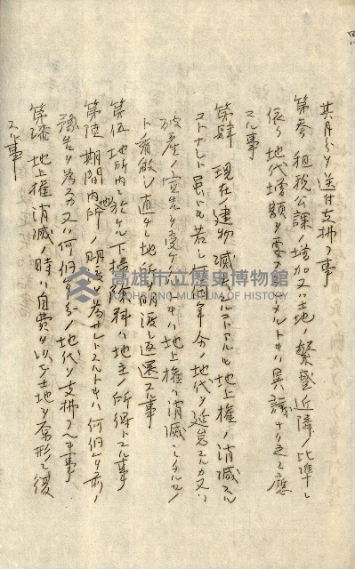 公証書式參考書（甲、乙追加）藏品圖，第183張