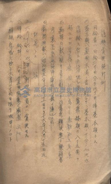 雜件綴（海軍關係）藏品圖，第184張