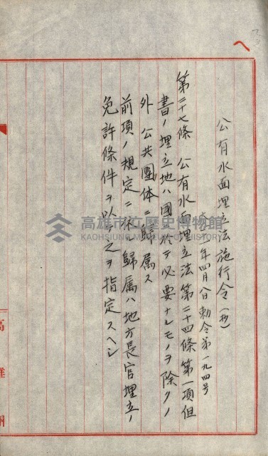 草衙重工業用地藏品圖，第182張