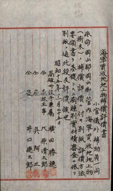 修理工廠擴張（岡山）藏品圖，第183張