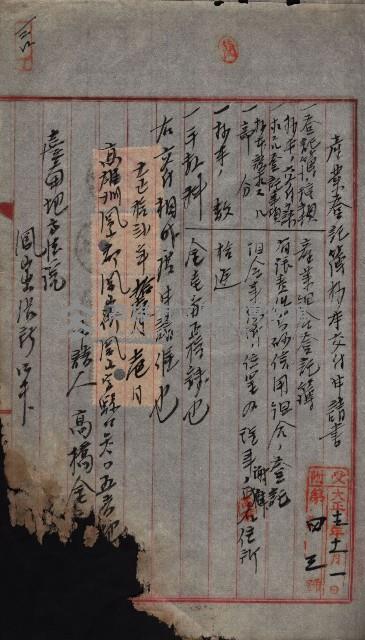 產業組合登記囑託書類綴帳 
（申產第拾弍號）藏品圖，第183張