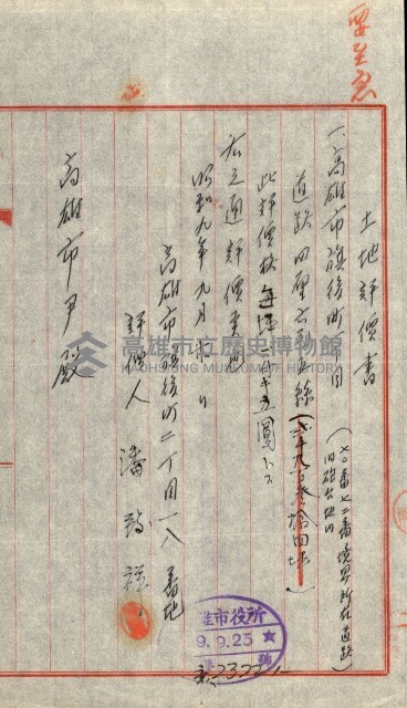陸軍用地藏品圖，第184張