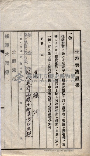 海軍關係賣拂綴藏品圖，第183張