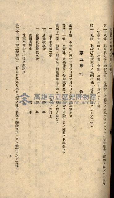 國有財產準貸付許可綴－高雄州高雄市
（昭和十七年度）藏品圖，第183張