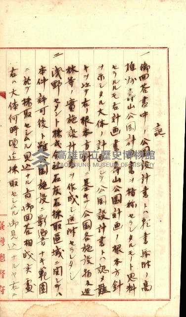 壽山公園貸下書類（指令第二一八號許可）藏品圖，第184張