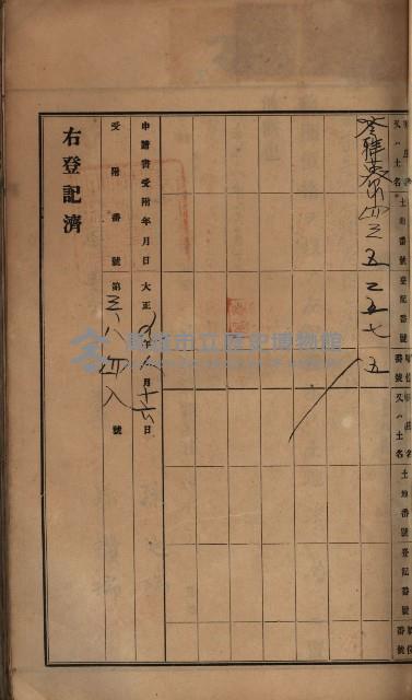 州財產－罹災救助買收土地登記藏品圖，第184張