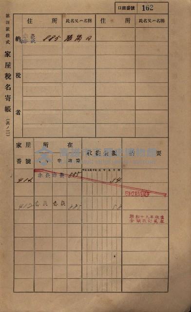 高雄州鳳山郡大寮庄赤崁家屋稅名寄帳
（三冊之內第一號）藏品圖，第183張