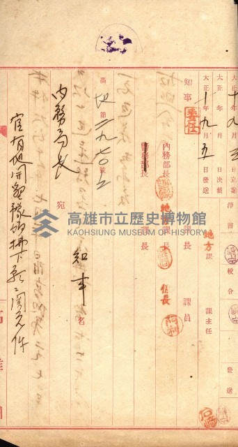 豫約開墾（荒井泰治、荒井泰男）藏品圖，第186張