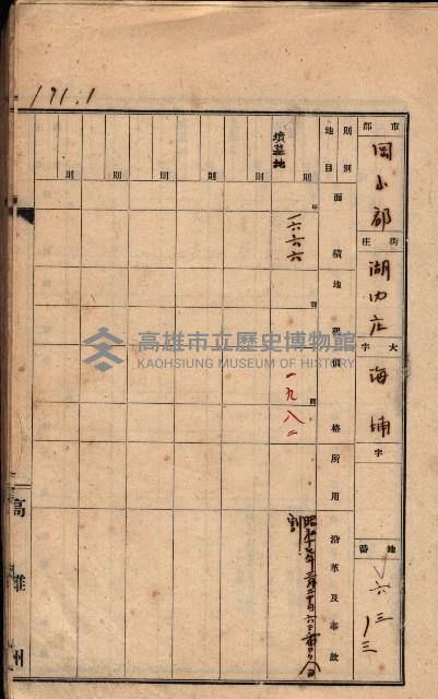 州有墓地臺帳（岡山郡）藏品圖，第183張