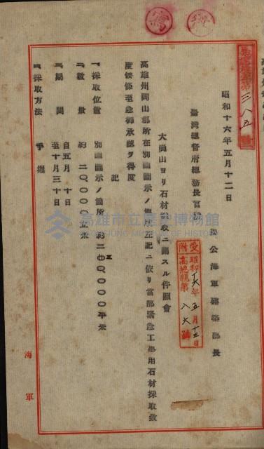 戰爭保險關係綴藏品圖，第183張