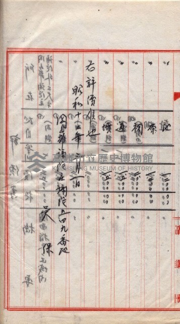會計檢察院關係書類藏品圖，第182張