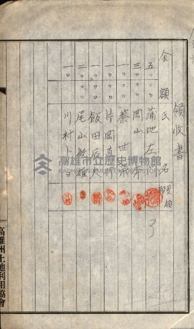 金錢關係書類綴－土地利用協會（雜出）藏品圖，第184張