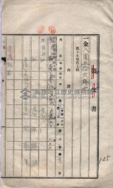 海軍土地借上契約書
（施設部長印捺印済）藏品圖，第183張