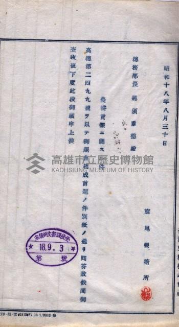 農耕貸銀表藏品圖，第83張