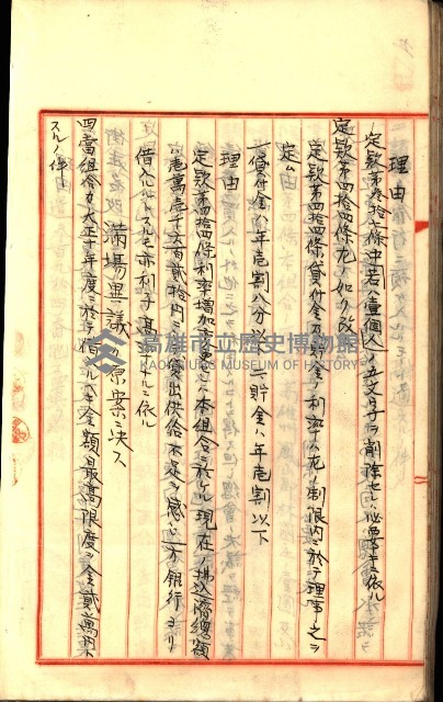 產業組合登記囑託書類綴入帳
（申產第拾號）藏品圖，第83張
