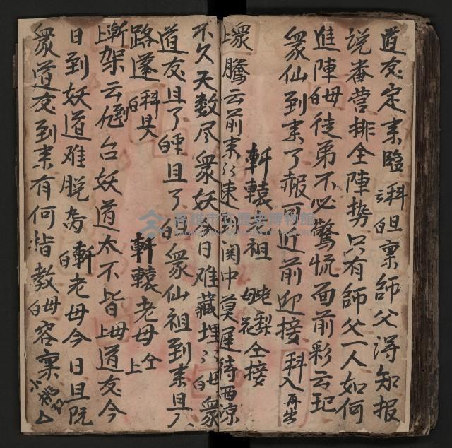 皮影戲劇本《商輅登台》藏品圖，第83張