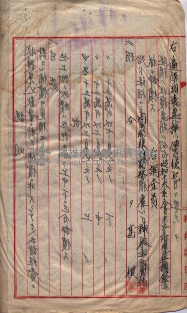 馬臨營第一六八號－昭和十六年七月藏品圖，第83張