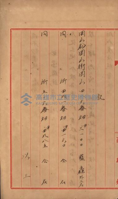 海軍宿舍敷地買收書類（高雄州）藏品圖，第85張