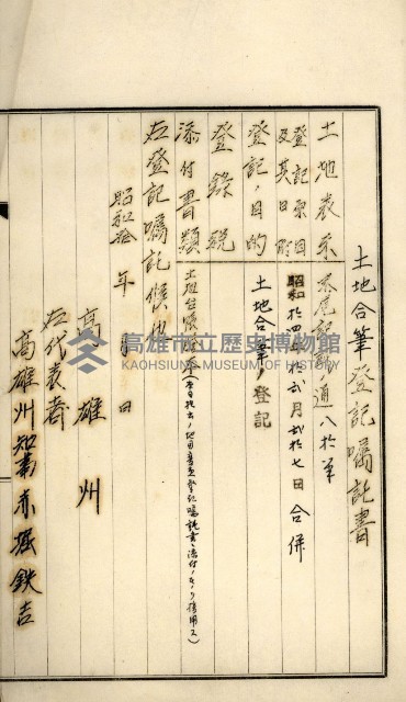 鳳山機場藏品圖，第83張