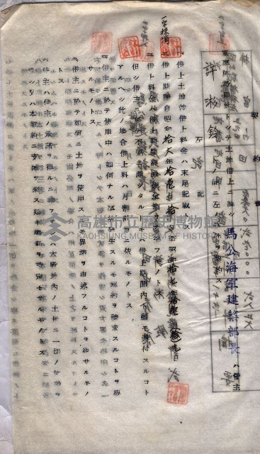土地使用－十四所ケ用地藏品圖，第83張