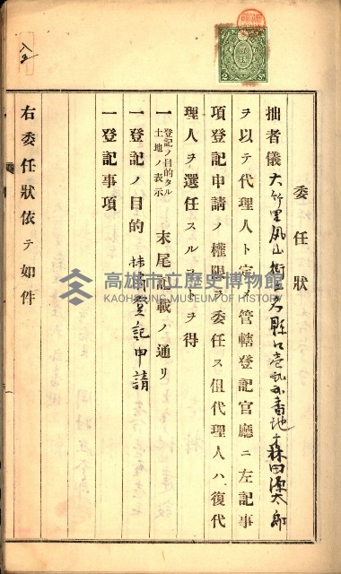 建物登記申請書、囑託書、通知書
附屬書類綴込帳（建申第壱號）藏品圖，第83張