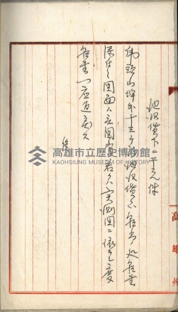 曹公圳使用許可書類（高雄州）藏品圖，第83張
