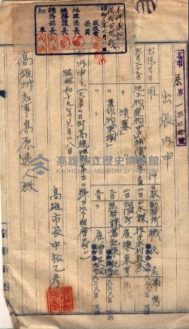 雜件綴（海軍關係）藏品圖，第83張