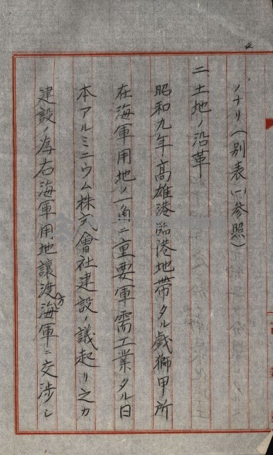 草衙重工業用地藏品圖，第82張