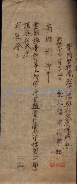管內圖及里程圖配付（高雄州）藏品圖，第83張