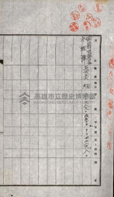 土地賣渡承諾書綴－完結
（阿公店溪治水工事用地－第一回買收）藏品圖，第83張