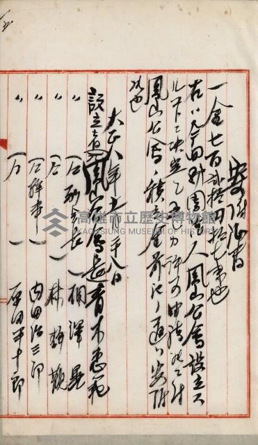 法人登記、申請書、通知書、屆書
附屬書類綴込帳
（申法第六號）藏品圖，第83張