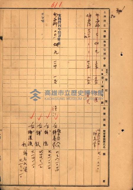 買收協定調書藏品圖，第83張