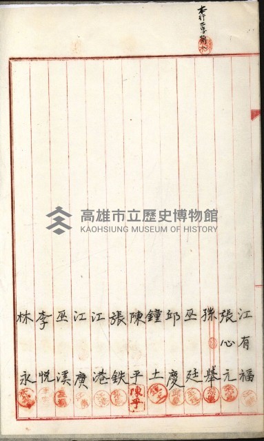 產業組合登記嘱託書類綴込帳藏品圖，第83張