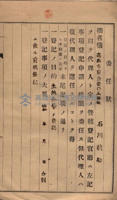 高臨營第一號ノ內三第（6）號
（竹子港、港口崙）藏品圖，第83張