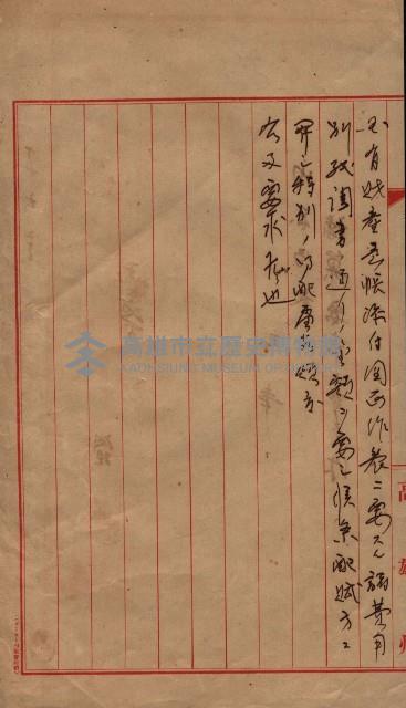 雜件藏品圖，第83張