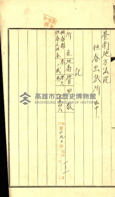 陸軍用地藏品圖，第83張