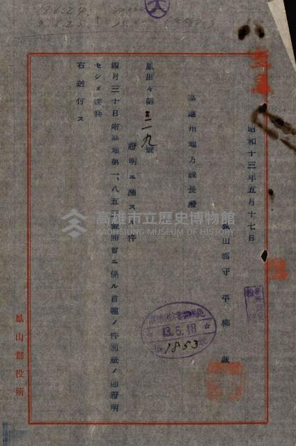 大谷光瑞猊下買收書類藏品圖，第84張