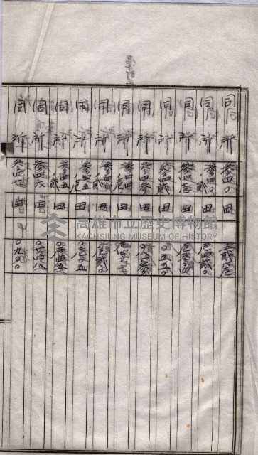 海軍關係賣拂綴藏品圖，第83張