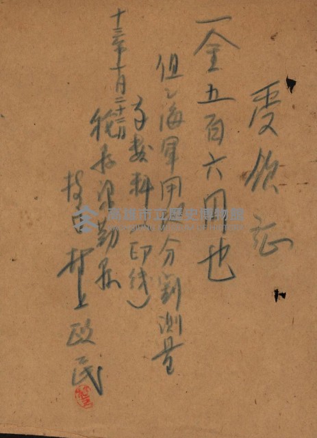 發信所其他買收綴藏品圖，第85張