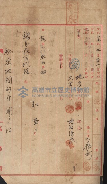 祕密地圖ニ關スル書類（高雄州）藏品圖，第84張