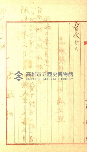 壽山公園貸下書類（指令第二一八號許可）藏品圖，第84張