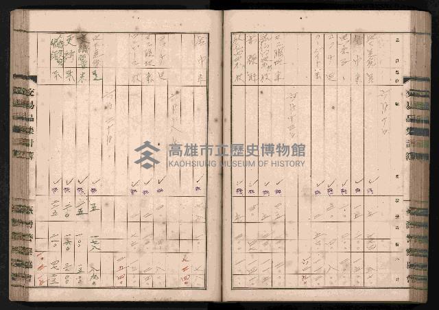 交易品集計簿藏品圖，第102張