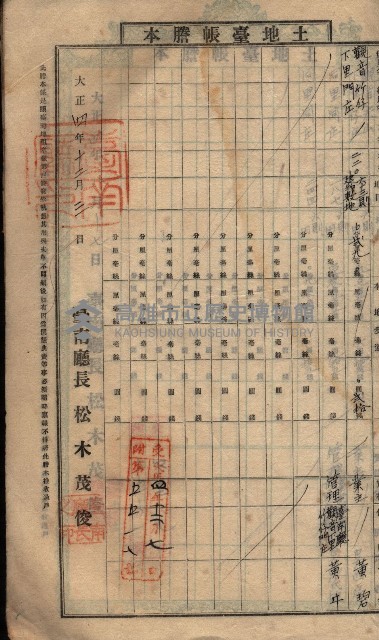 土地臺帳謄本綴入帳藏品圖，第83張