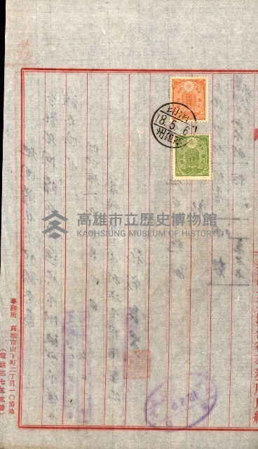 土地地圖謄本請求書（高雄州）藏品圖，第83張